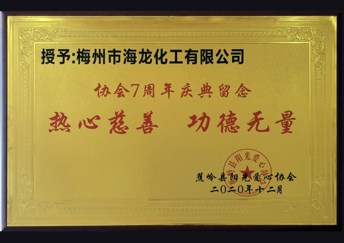 <strong>热心慈悲企业</strong>
