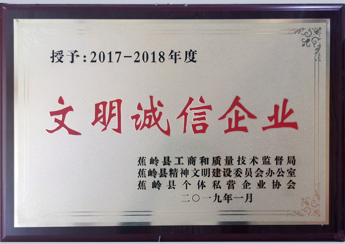 <strong>文化诚信企业</strong>