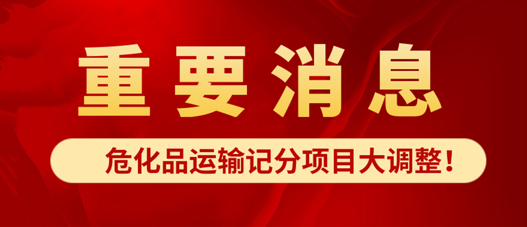 <strong>；吩耸浼欠窒钅看蟮髡4月1日起新规正式执行?</strong>