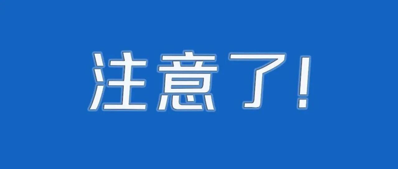 疲驾临驶认定，有新变动！6月1日起执行